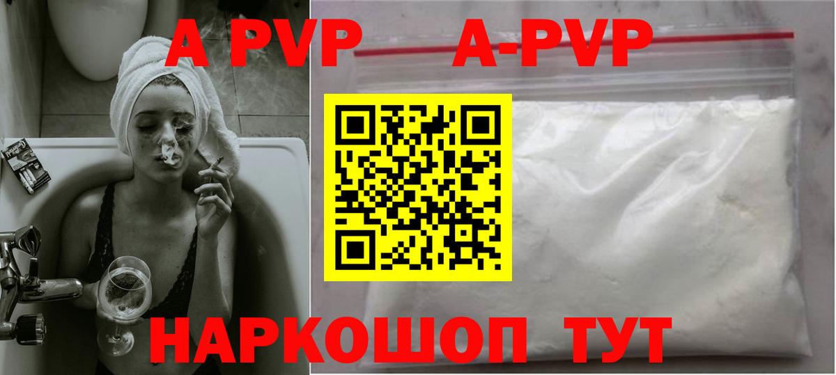 А ПВП  Вход с VPN  A PVP СК КРИС  Серпухов  A-PVP мука 
