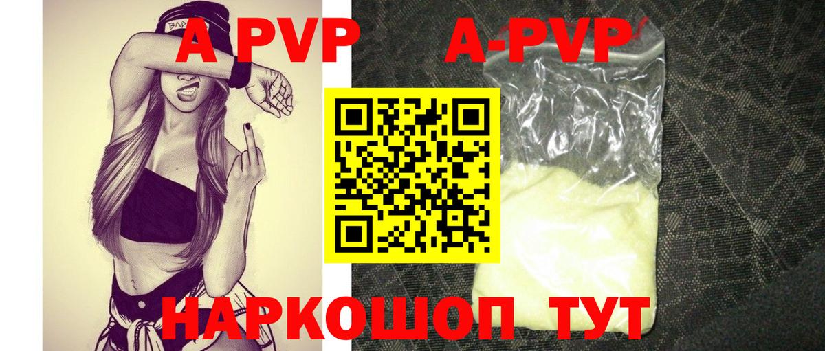Alfa_PVP VHQ Серпухов