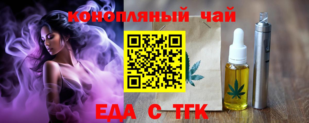 Печенье с ТГК конопля  Вход с VPN  Серпухов 
