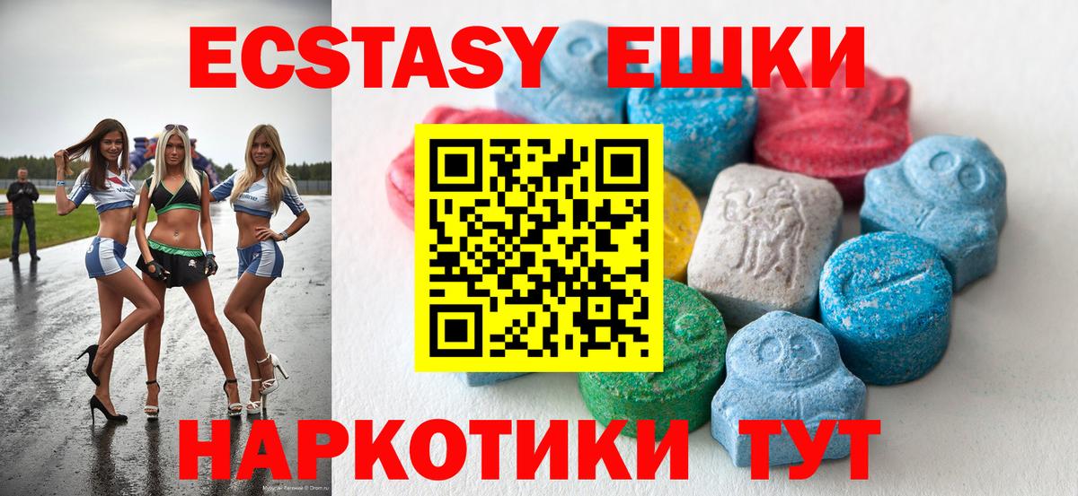 Серпухов  Экстази  Экстази ешки  Вход с VPN  Экстази mix 