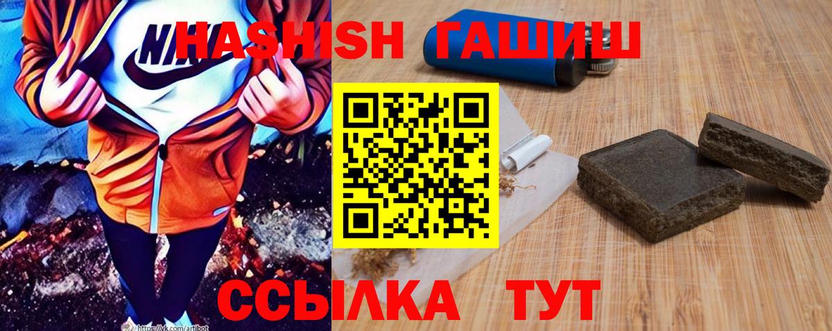 ГАШ хэш  ГАШИШ 40% ТГК  ГАШИШ  продажа наркотиков  Серпухов  Вход с VPN 