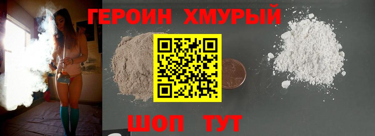 Серпухов  ГЕРОИН  Вход с VPN  ГЕРОИН герыч 