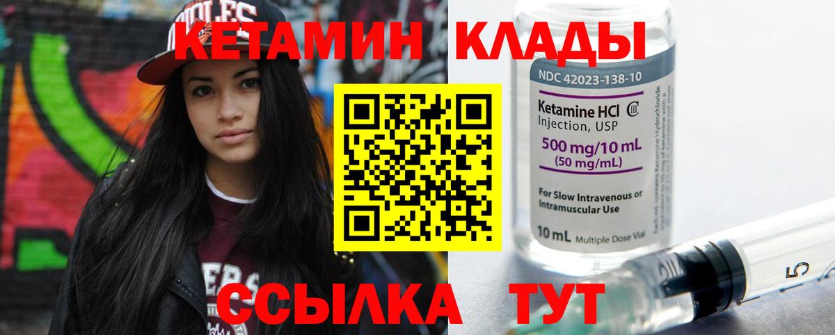 КЕТАМИН VHQ  Кетамин ketamine  Вход с VPN  Серпухов 