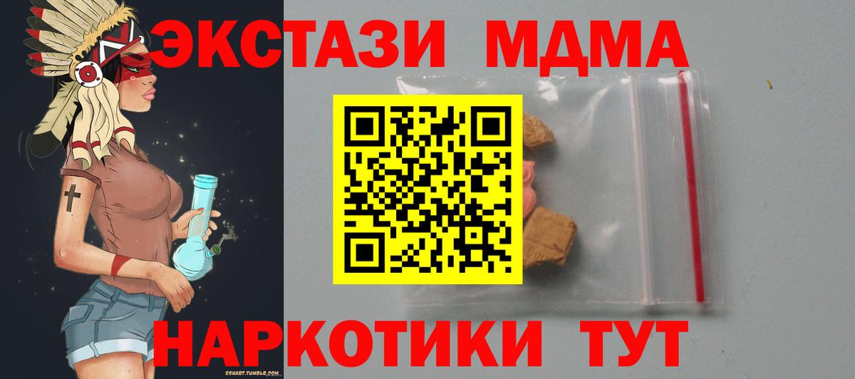 МДМА молли  Вход с VPN  MDMA VHQ  MDMA  Серпухов 