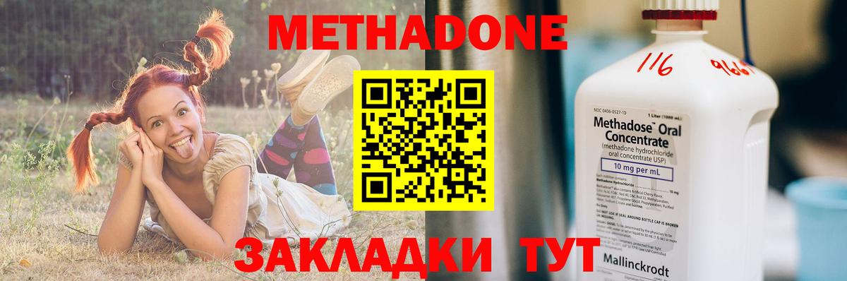 Метадон мёд  МЕГА как зайти  Серпухов  Метадон methadone  Вход с VPN 