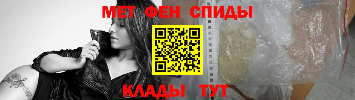 Первитин Methamphetamine  Вход с VPN  Серпухов 