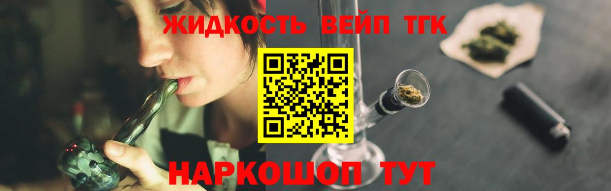 ТГК THC oil  ТГК гашишное масло  Вход с VPN  Серпухов 